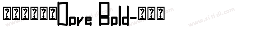 【肆柒】德芙Dove Bold字体转换 【肆柒】德芙Dove Bold字体转换